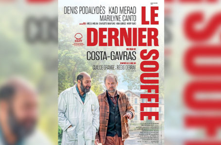 Affiche du film "Le dernier souffle".